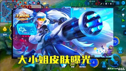 王者大小姐皮肤爆料视频,华丽变身,惊艳登场! 第2张 王者大小姐皮肤爆料视频,华丽变身,惊艳登场! 第2张