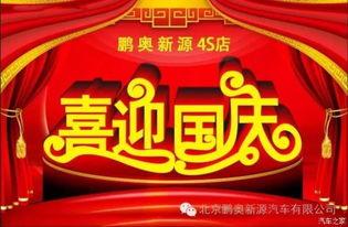国庆期间爆料新闻视频下载,热门事件幕后真相大曝光 第2张 国庆期间爆料新闻视频下载,热门事件幕后真相大曝光 第2张