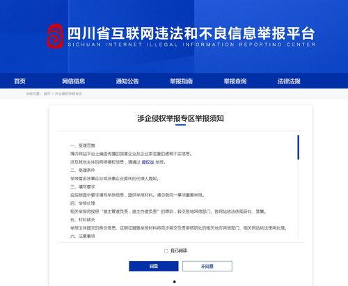 新闻爆料举报平台有用吗 第3张 新闻爆料举报平台有用吗 第3张